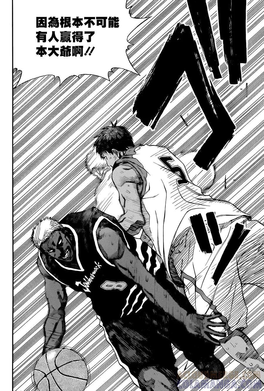 黑子的篮球 - EXTRA GAME03话 - 第25张图