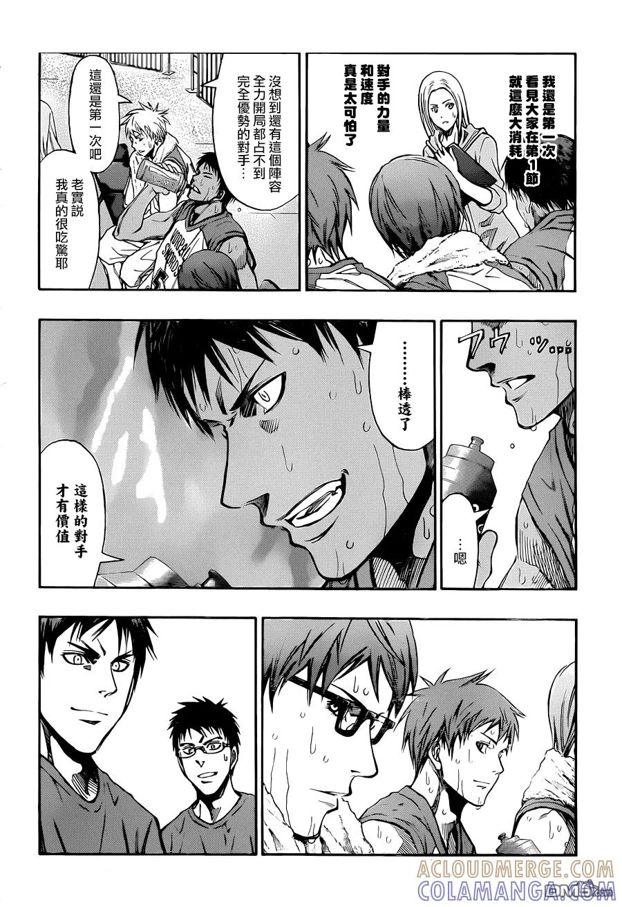 黑子的篮球 - EXTRA GAME03话 - 第19张图