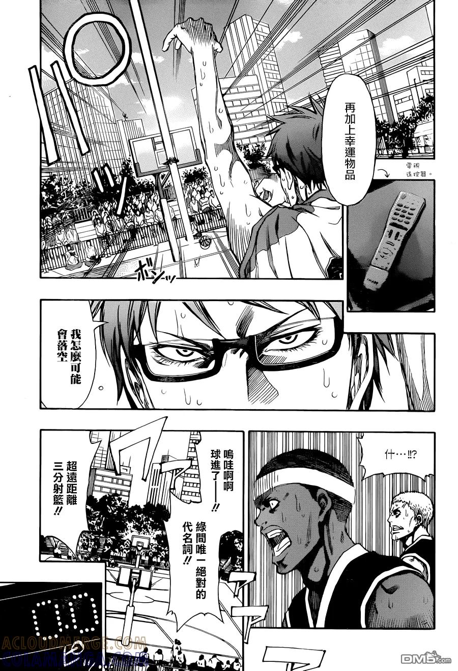 黑子的篮球 - EXTRA GAME03话 - 第16张图