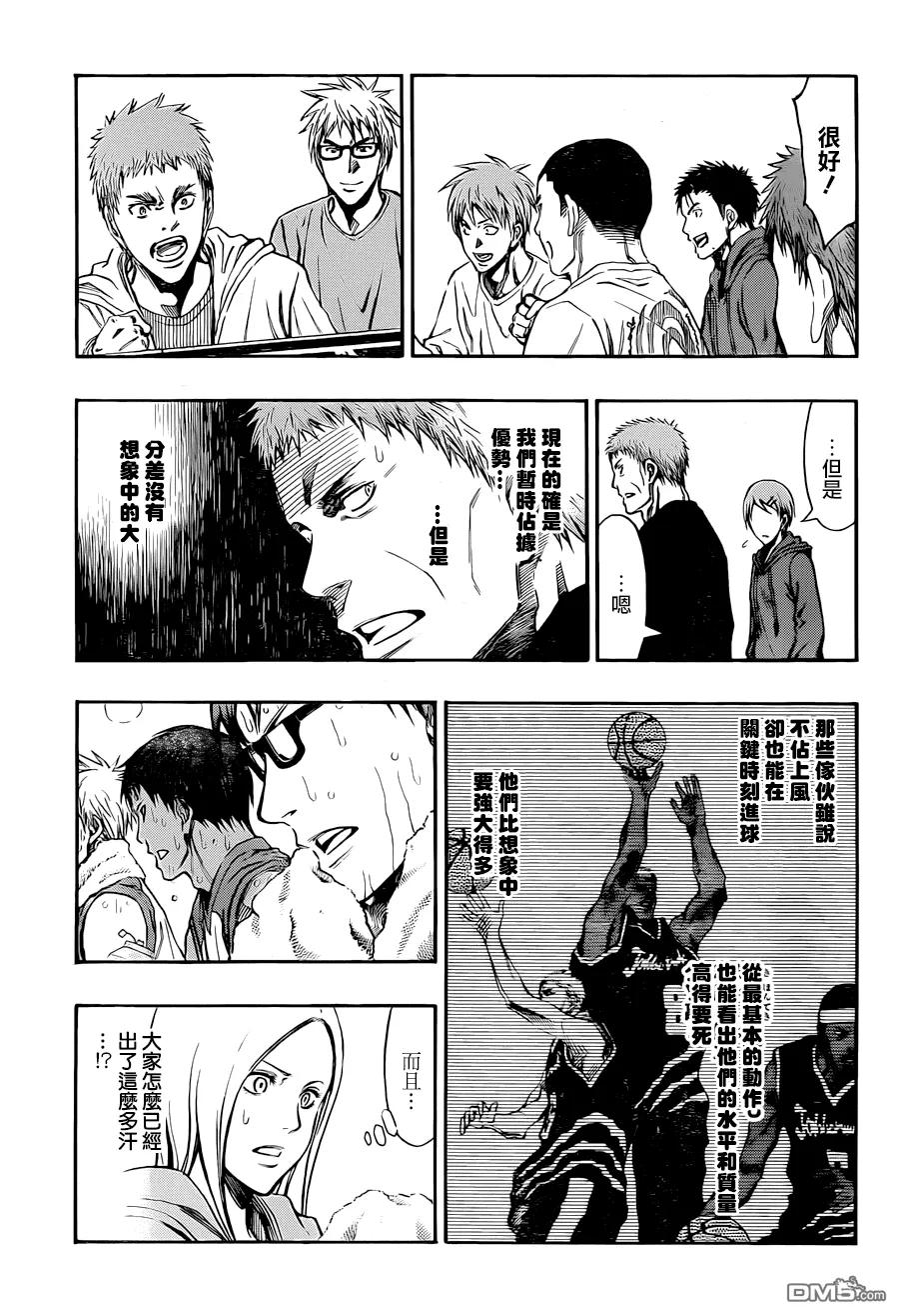 黑子的篮球 - EXTRA GAME03话 - 第18张图