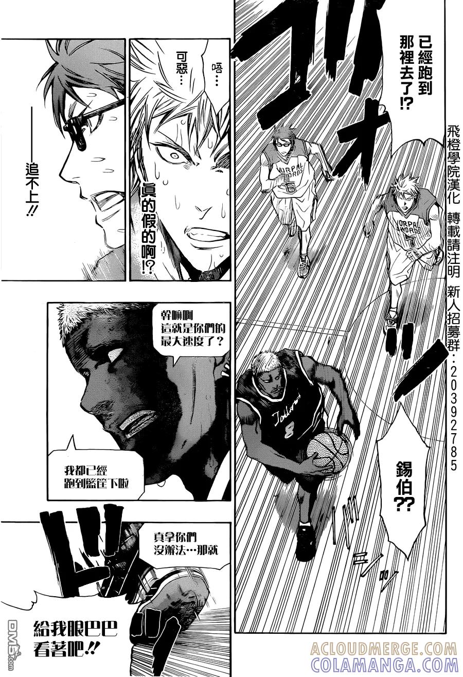 黑子的篮球 - EXTRA GAME03话 - 第31张图