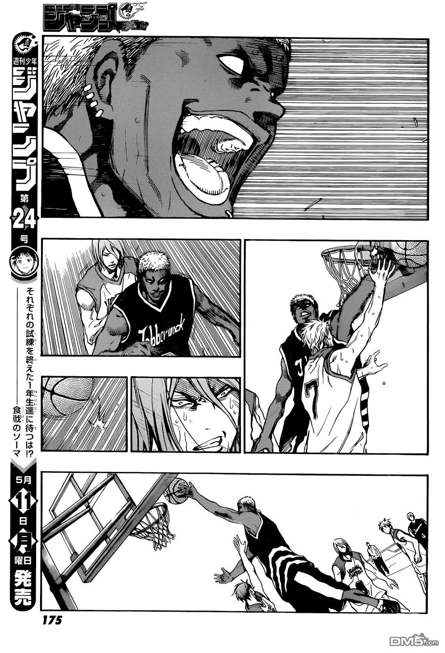 黑子的篮球 - EXTRA GAME03话 - 第35张图