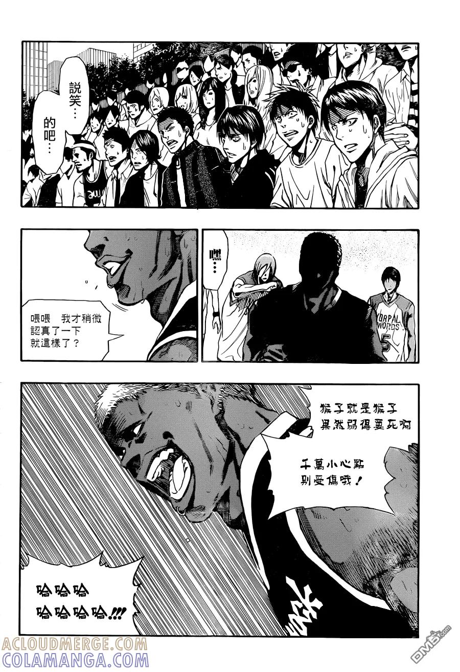 黑子的篮球 - EXTRA GAME03话 - 第28张图