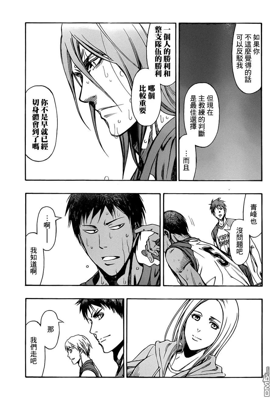 黑子的篮球 - EXTRA GAME03话 - 第39张图