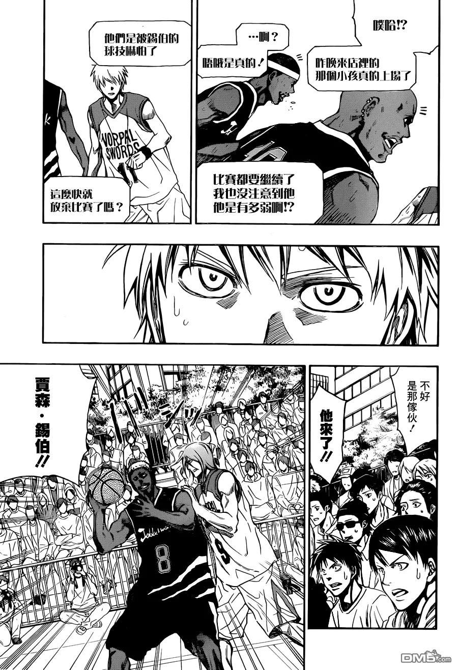 黑子的篮球 - EXTRA GAME03话 - 第41张图