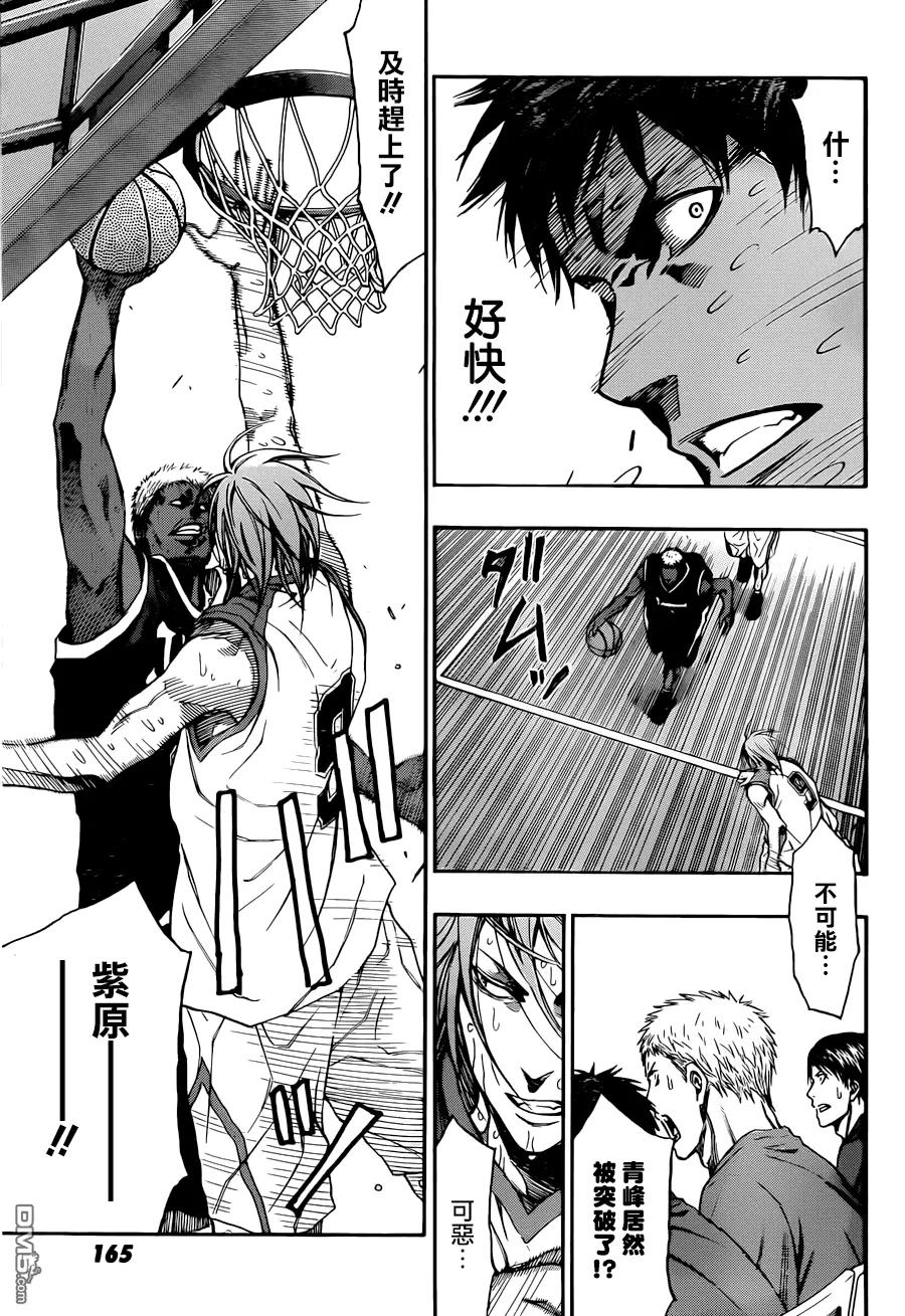 黑子的篮球 - EXTRA GAME03话 - 第26张图