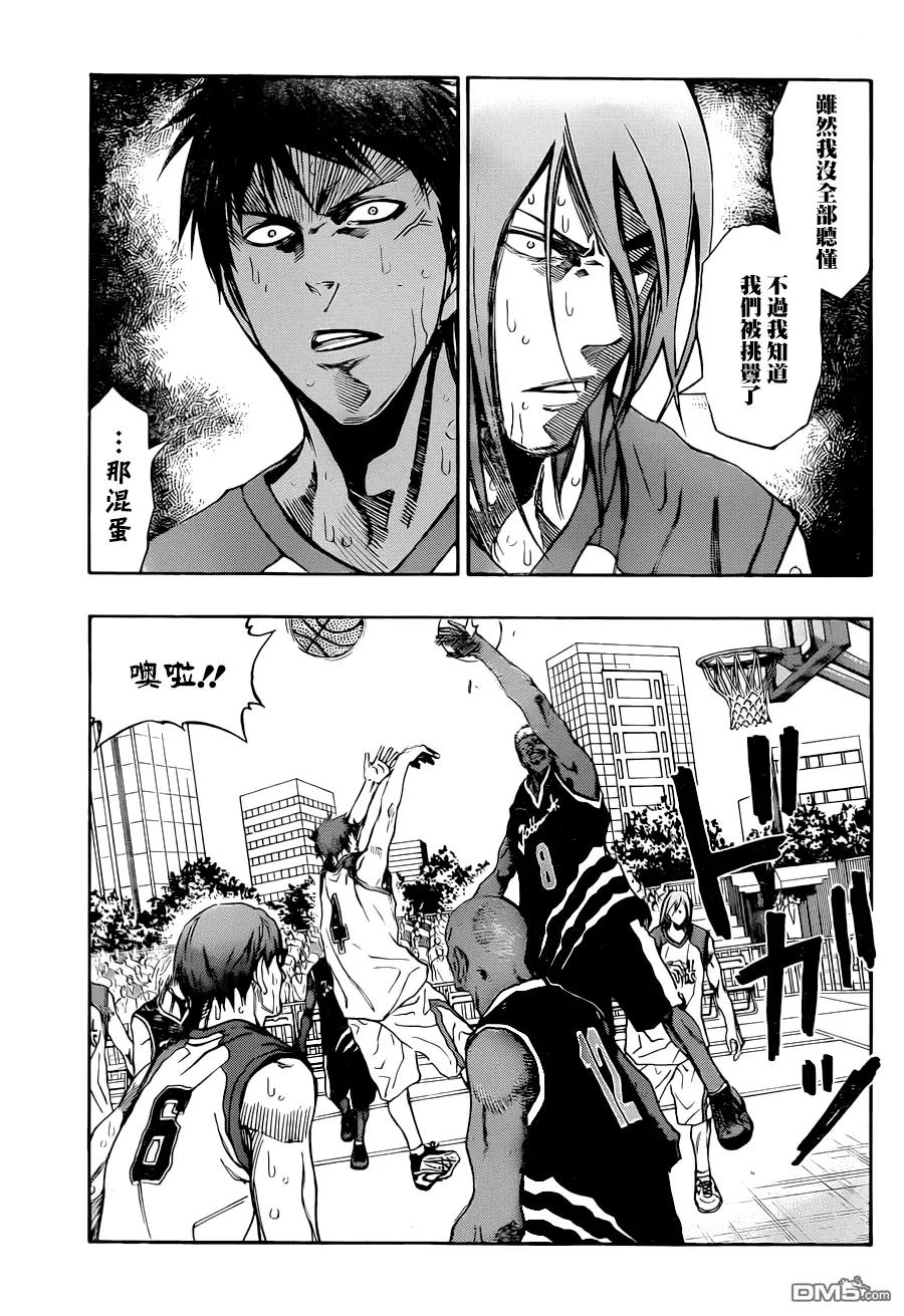 黑子的篮球 - EXTRA GAME03话 - 第29张图