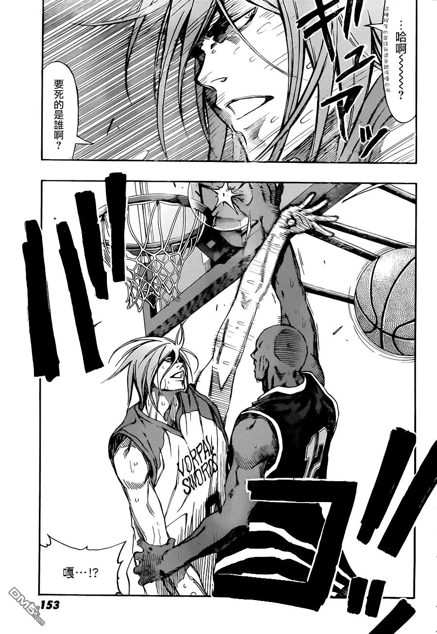 黑子的篮球 - EXTRA GAME03话 - 第14张图