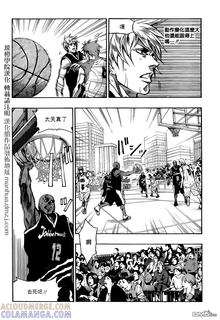 黑子的篮球 - EXTRA GAME03话 - 第13张图