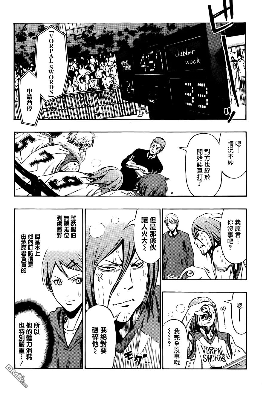 黑子的篮球 - EXTRA GAME03话 - 第36张图