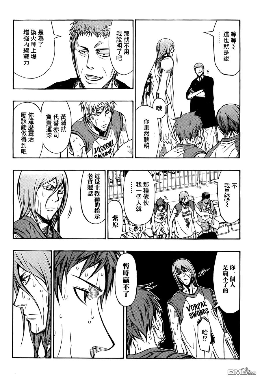 黑子的篮球 - EXTRA GAME03话 - 第38张图