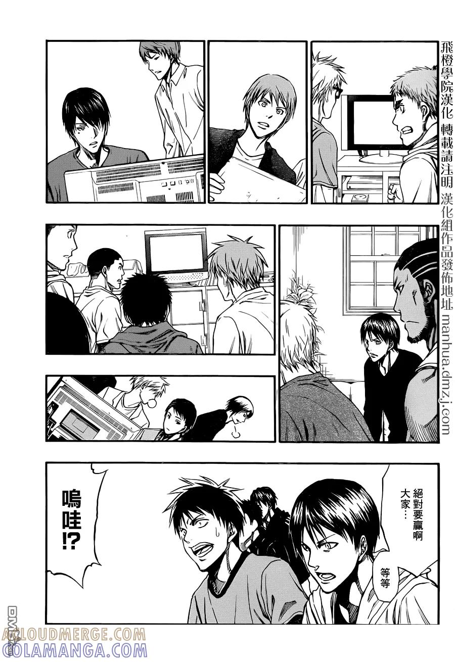 黑子的篮球 - EXTRA GAME03话 - 第4张图