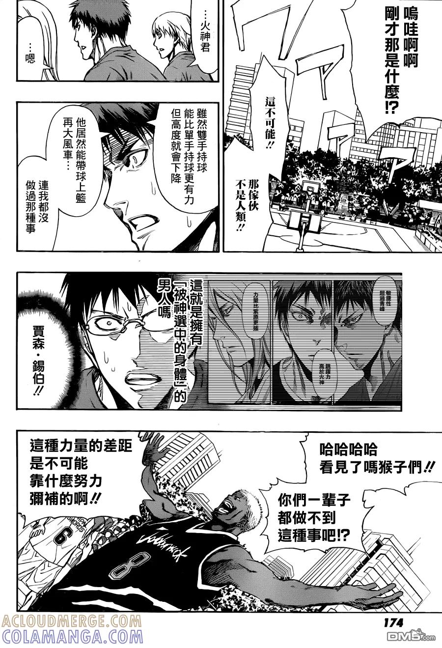 黑子的篮球 - EXTRA GAME03话 - 第34张图