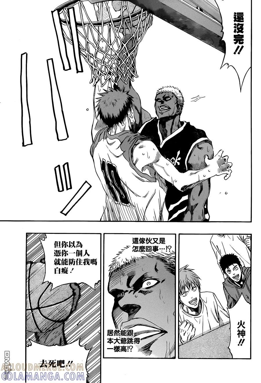 黑子的篮球 - EXTRA GAME03话 - 第43张图