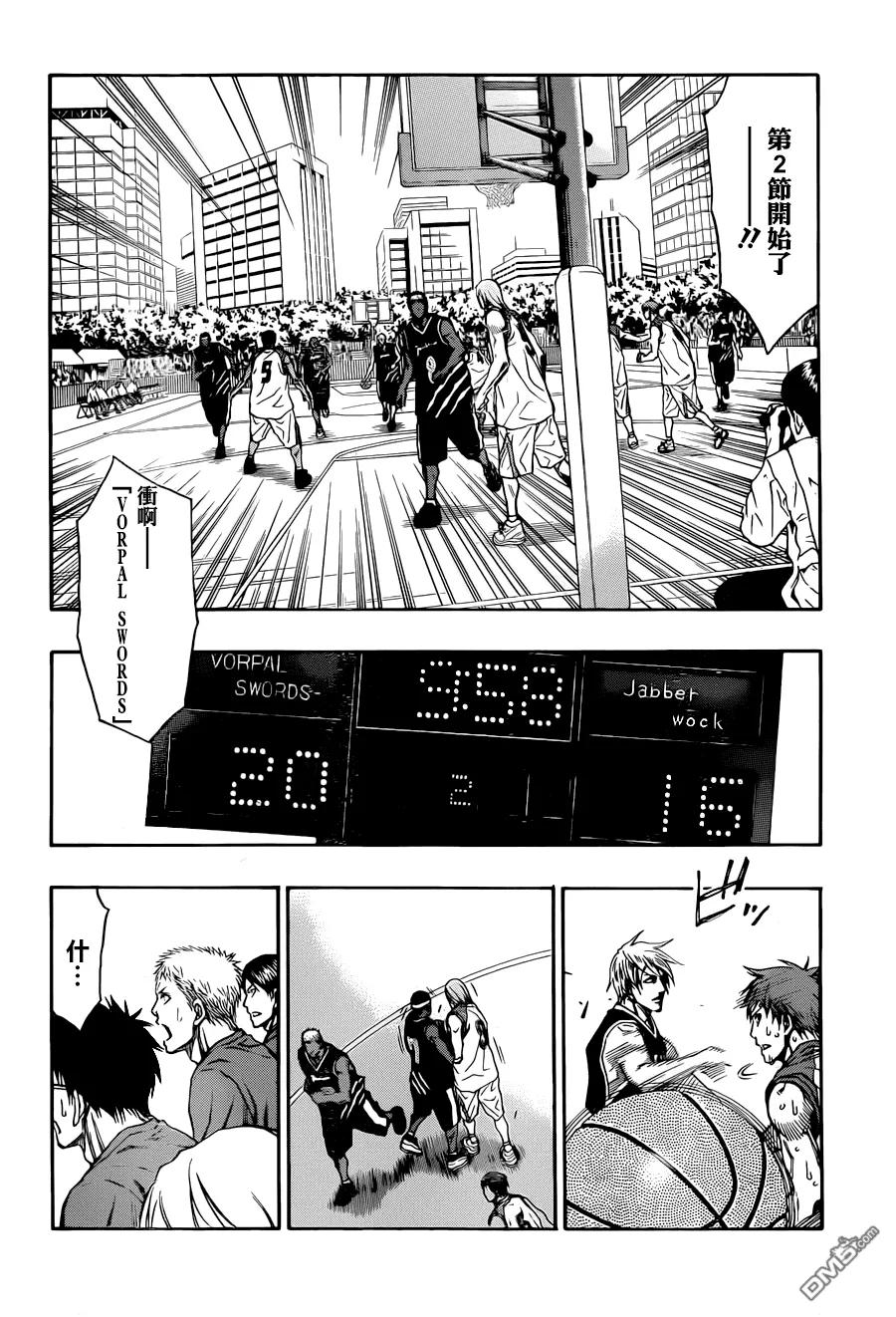 黑子的篮球 - EXTRA GAME03话 - 第23张图