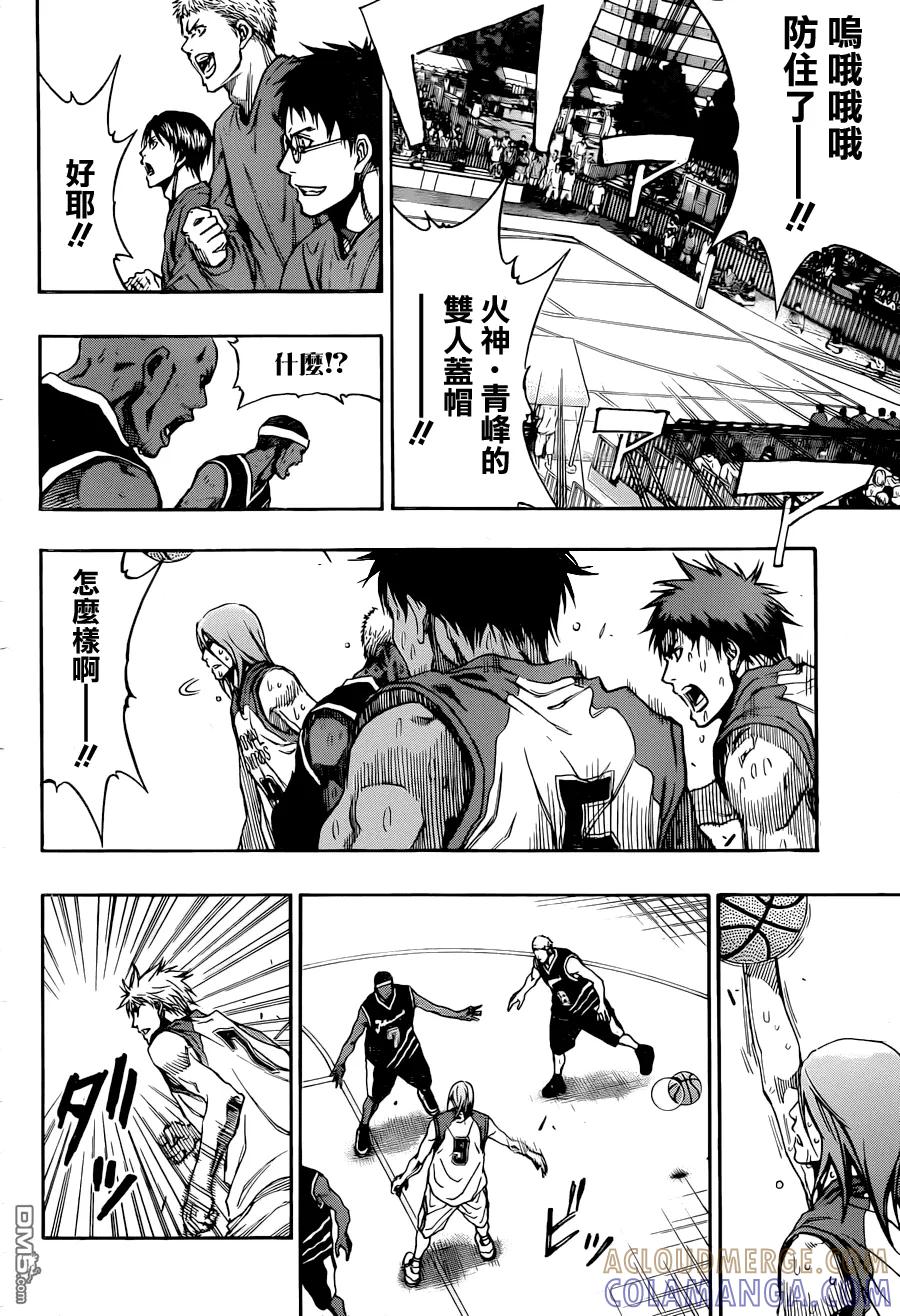 黑子的篮球 - EXTRA GAME03话 - 第46张图