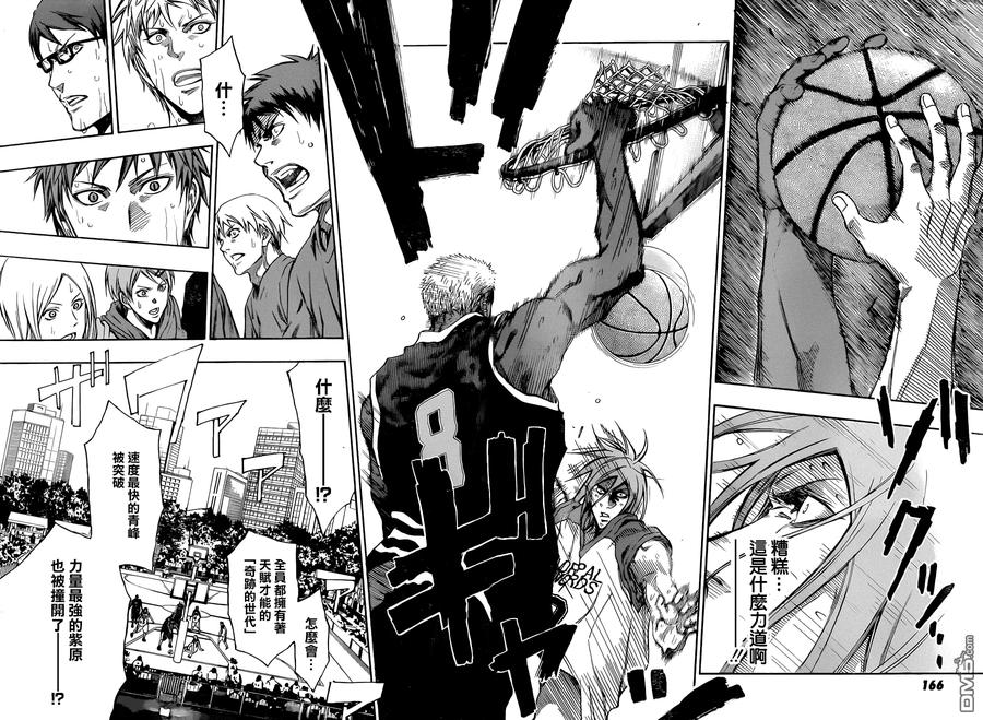 黑子的篮球 - EXTRA GAME03话 - 第27张图