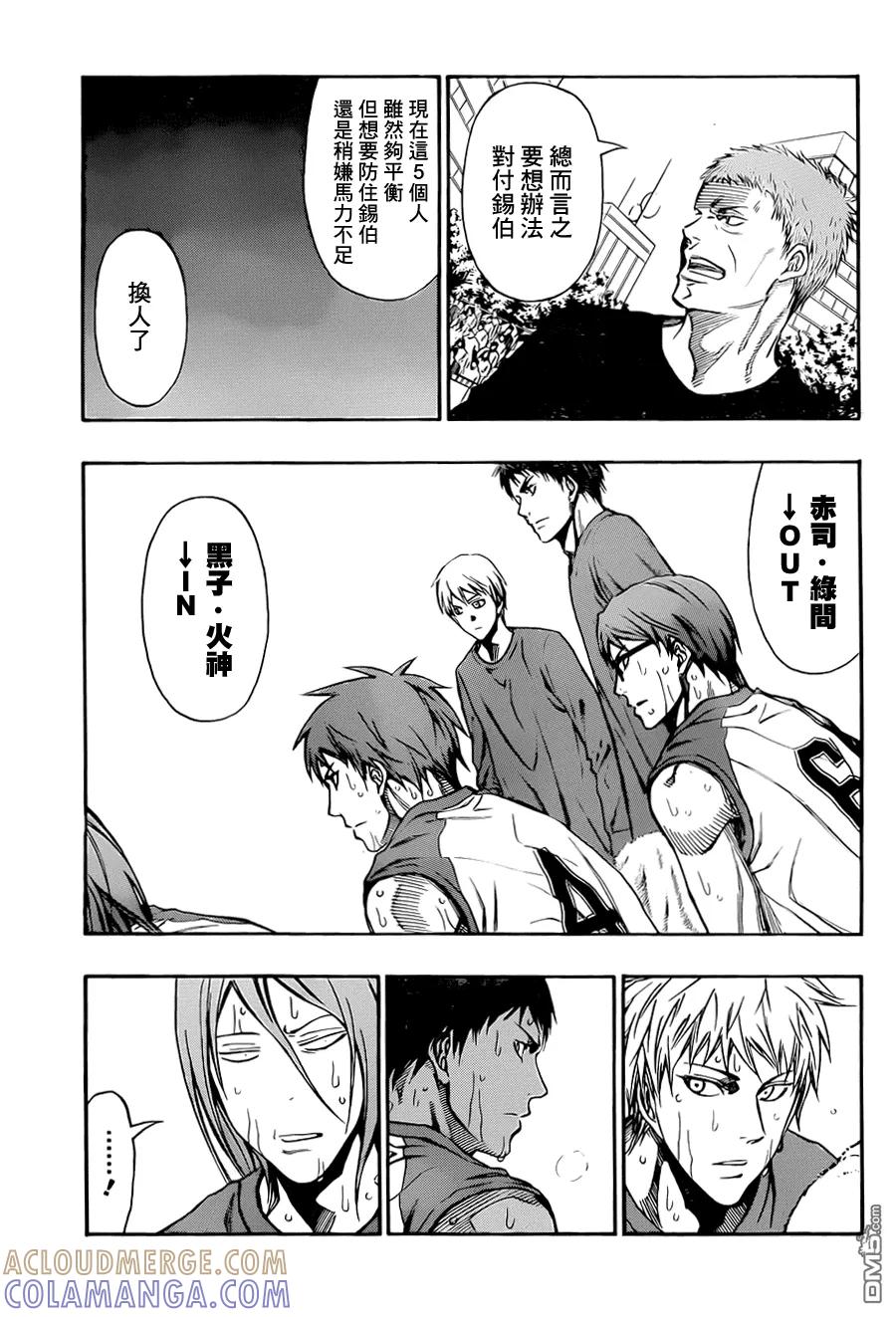 黑子的篮球 - EXTRA GAME03话 - 第37张图