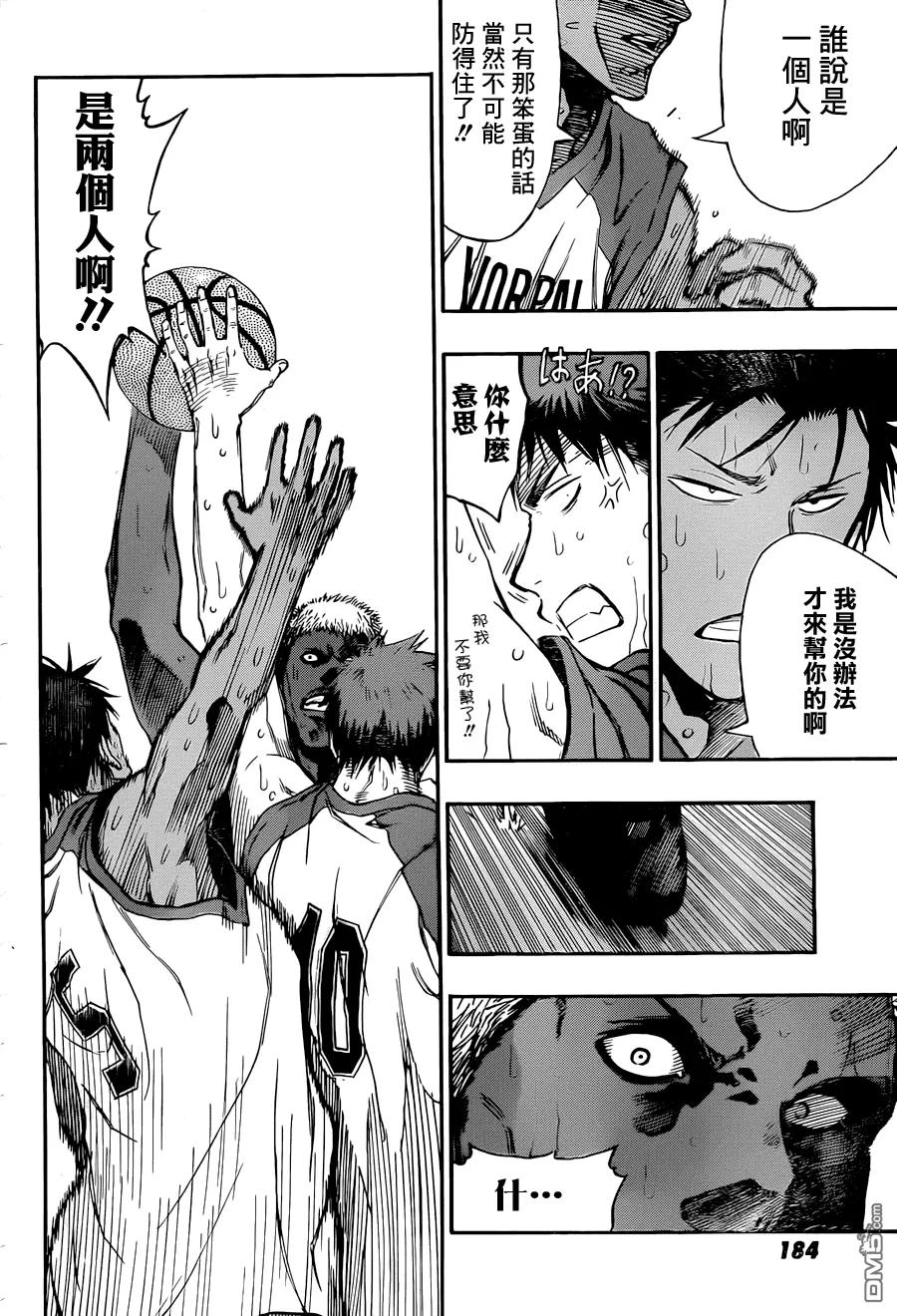 黑子的篮球 - EXTRA GAME03话 - 第44张图