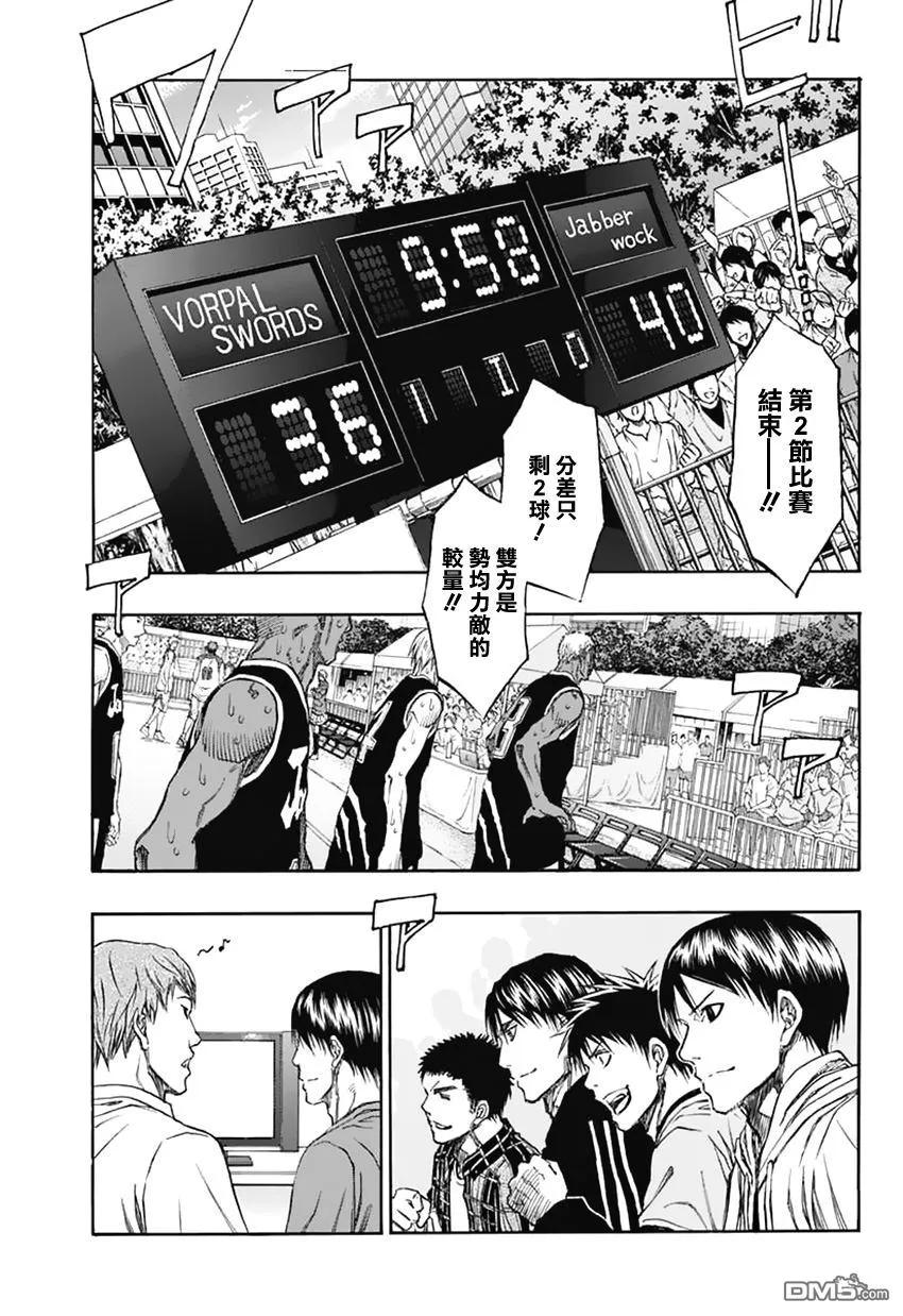 黑子的篮球 - EXTRA GAME04话 - 第16张图