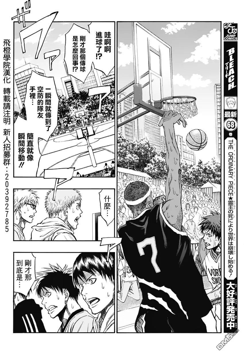 黑子的篮球 - EXTRA GAME04话 - 第26张图