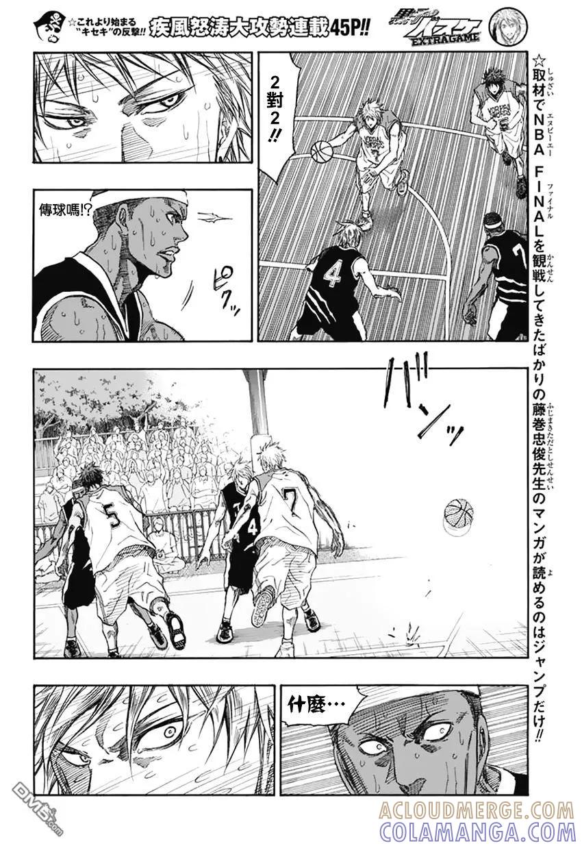 黑子的篮球 - EXTRA GAME04话 - 第5张图