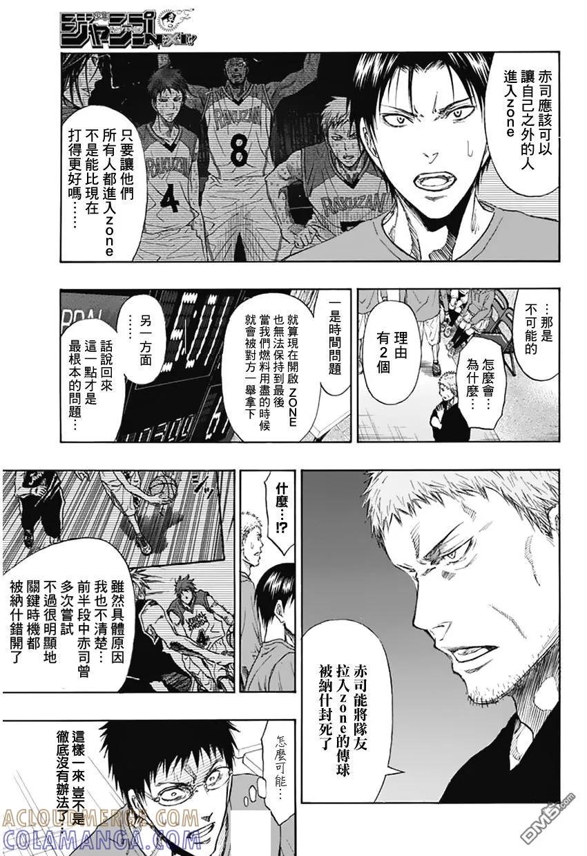 黑子的篮球 - EXTRA GAME04话 - 第41张图