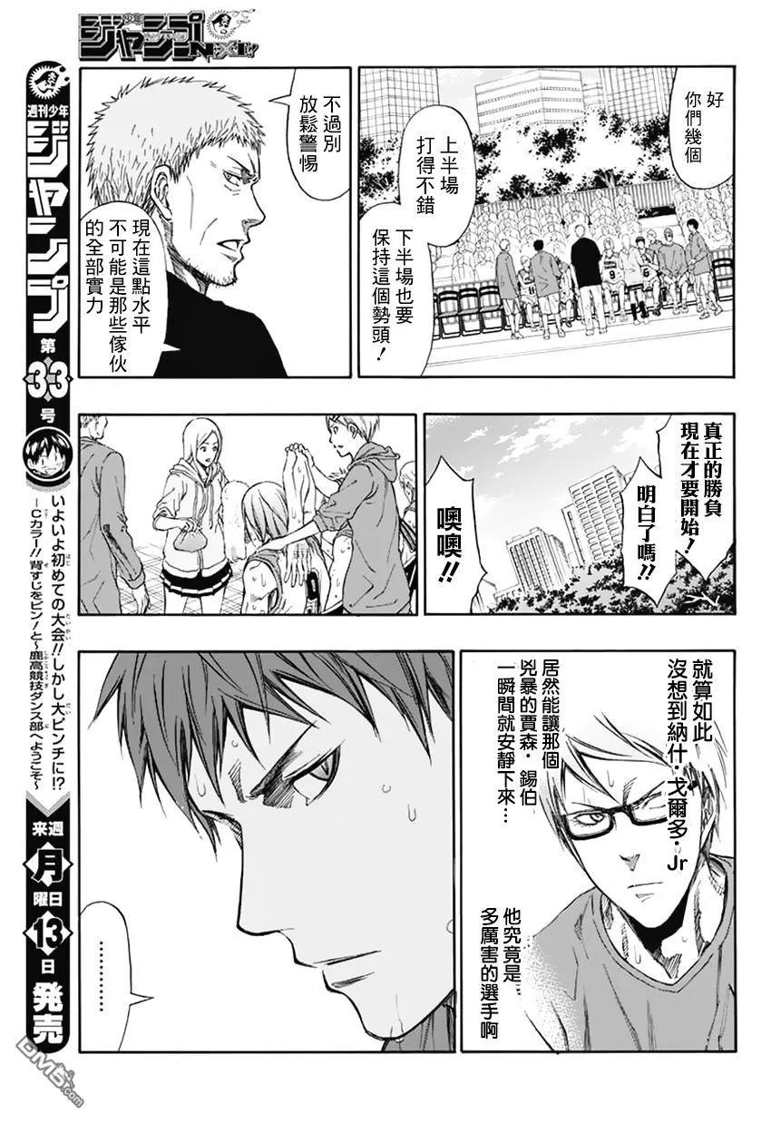 黑子的篮球 - EXTRA GAME04话 - 第20张图