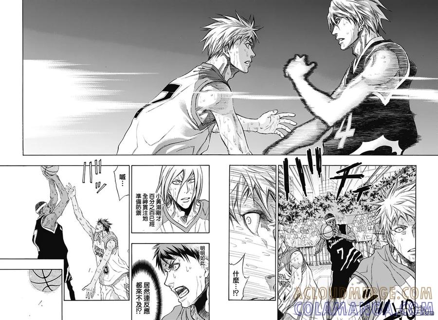 黑子的篮球 - EXTRA GAME04话 - 第25张图