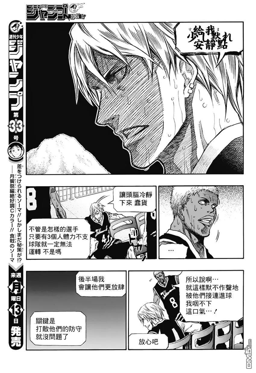 黑子的篮球 - EXTRA GAME04话 - 第18张图