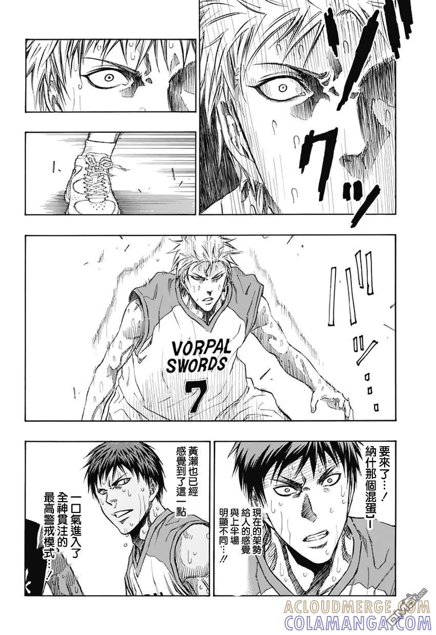 黑子的篮球 - EXTRA GAME04话 - 第23张图