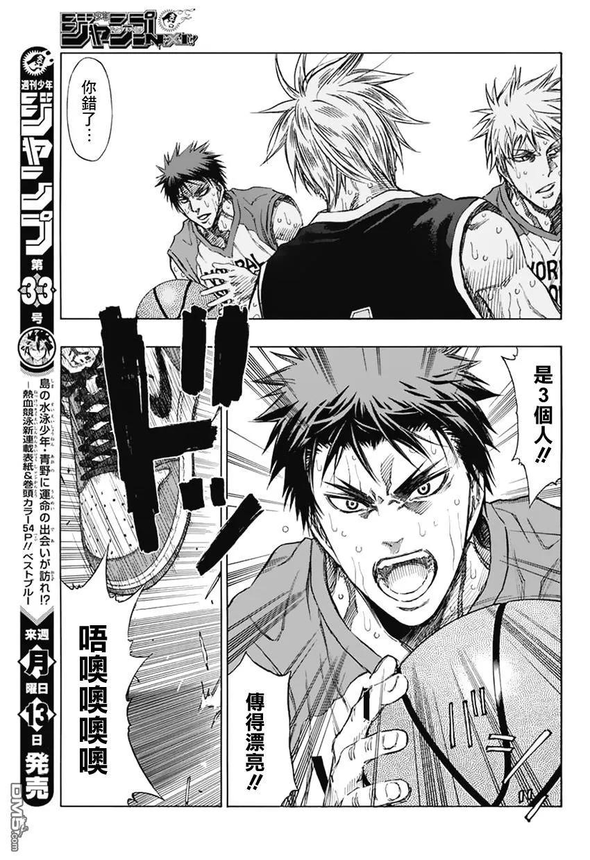 黑子的篮球 - EXTRA GAME04话 - 第6张图