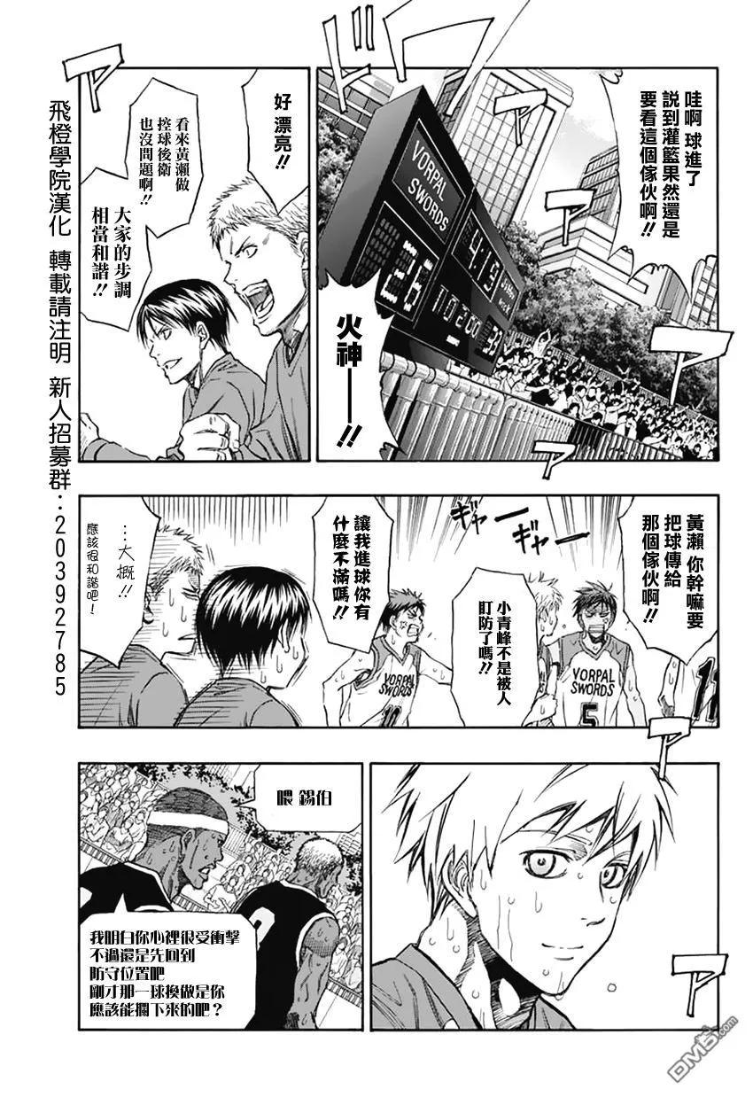 黑子的篮球 - EXTRA GAME04话 - 第8张图