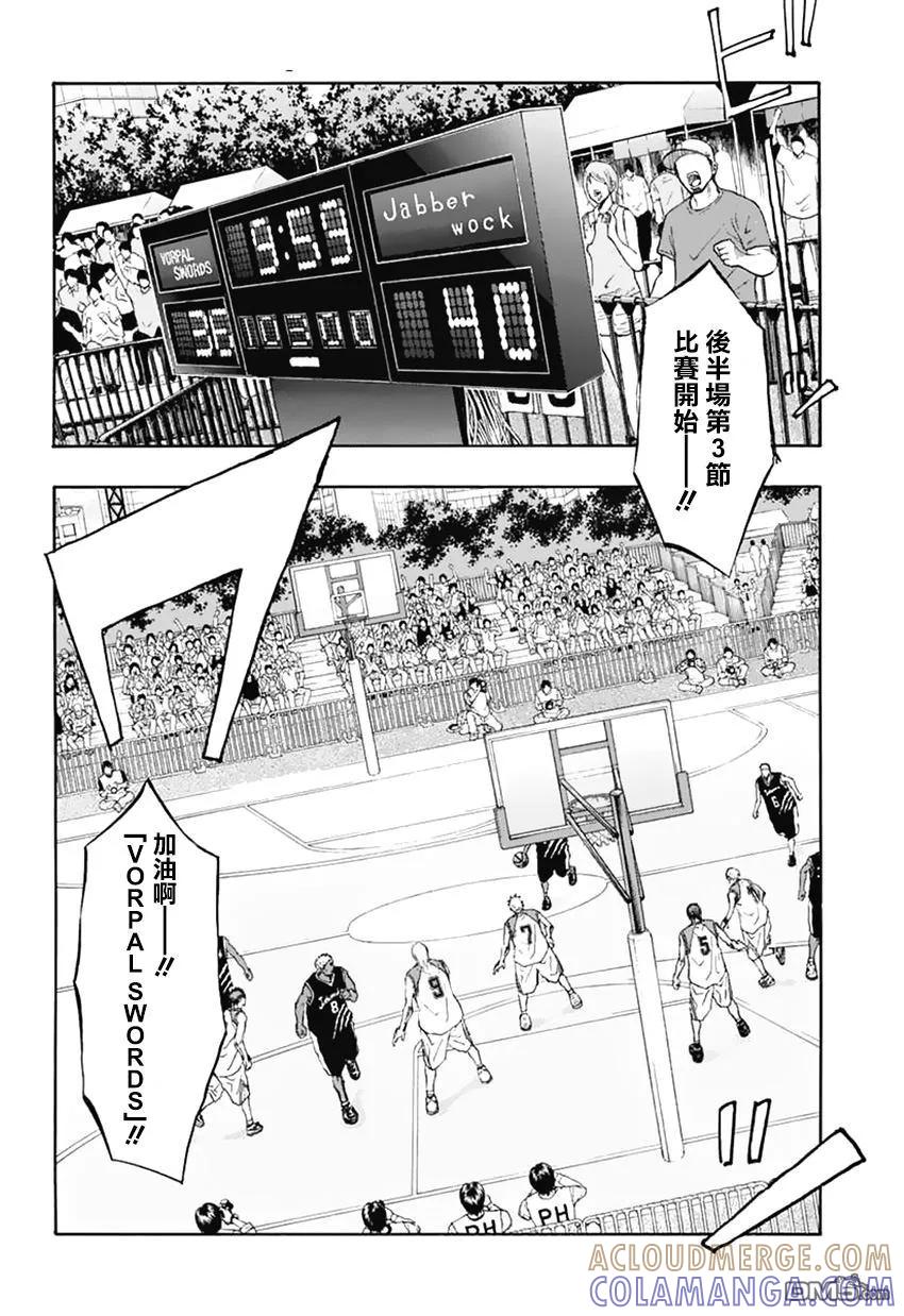 黑子的篮球 - EXTRA GAME04话 - 第21张图