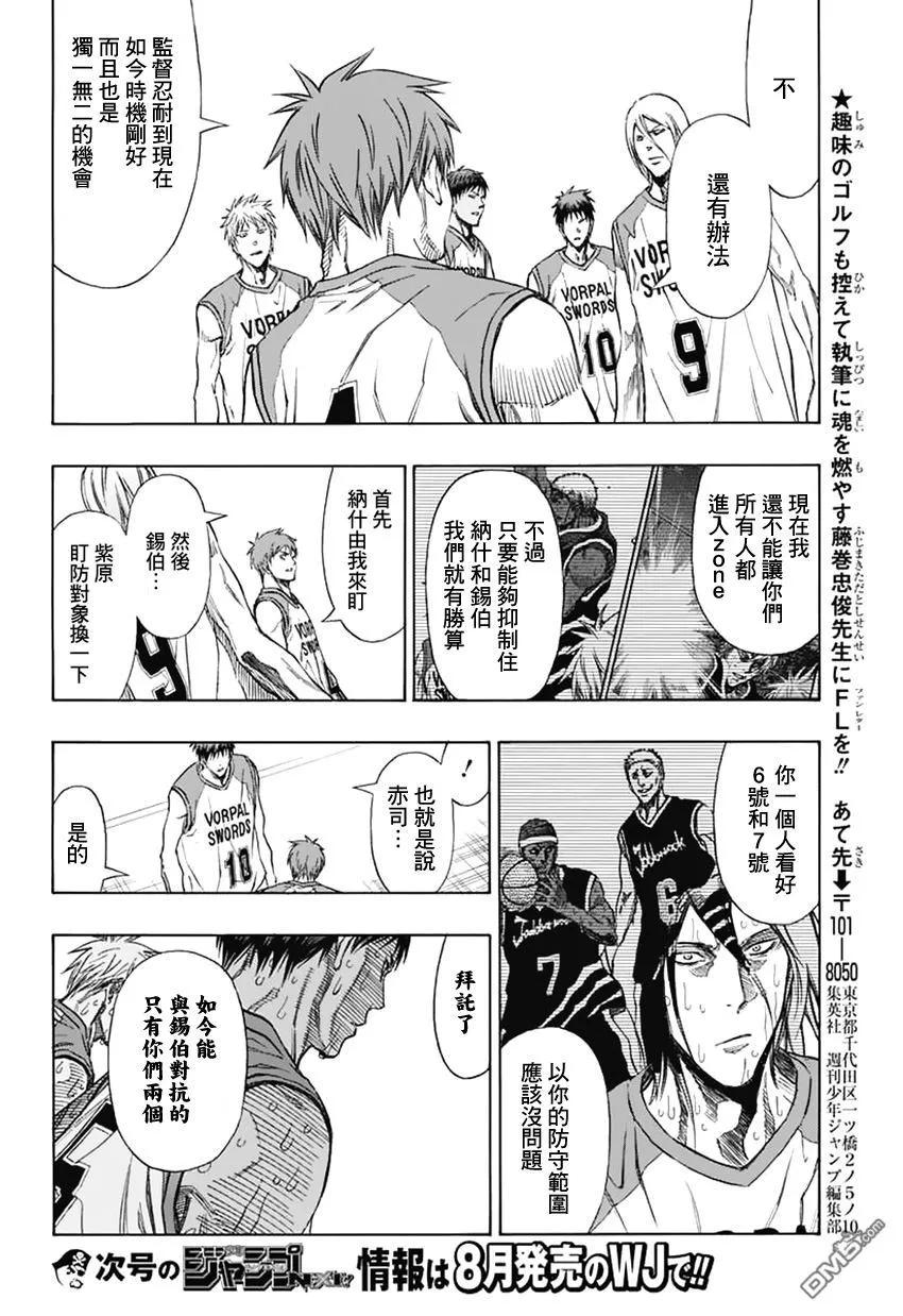 黑子的篮球 - EXTRA GAME04话 - 第42张图