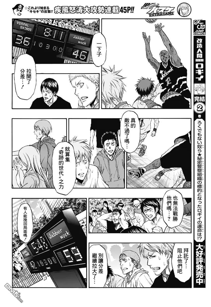 黑子的篮球 - EXTRA GAME04话 - 第38张图