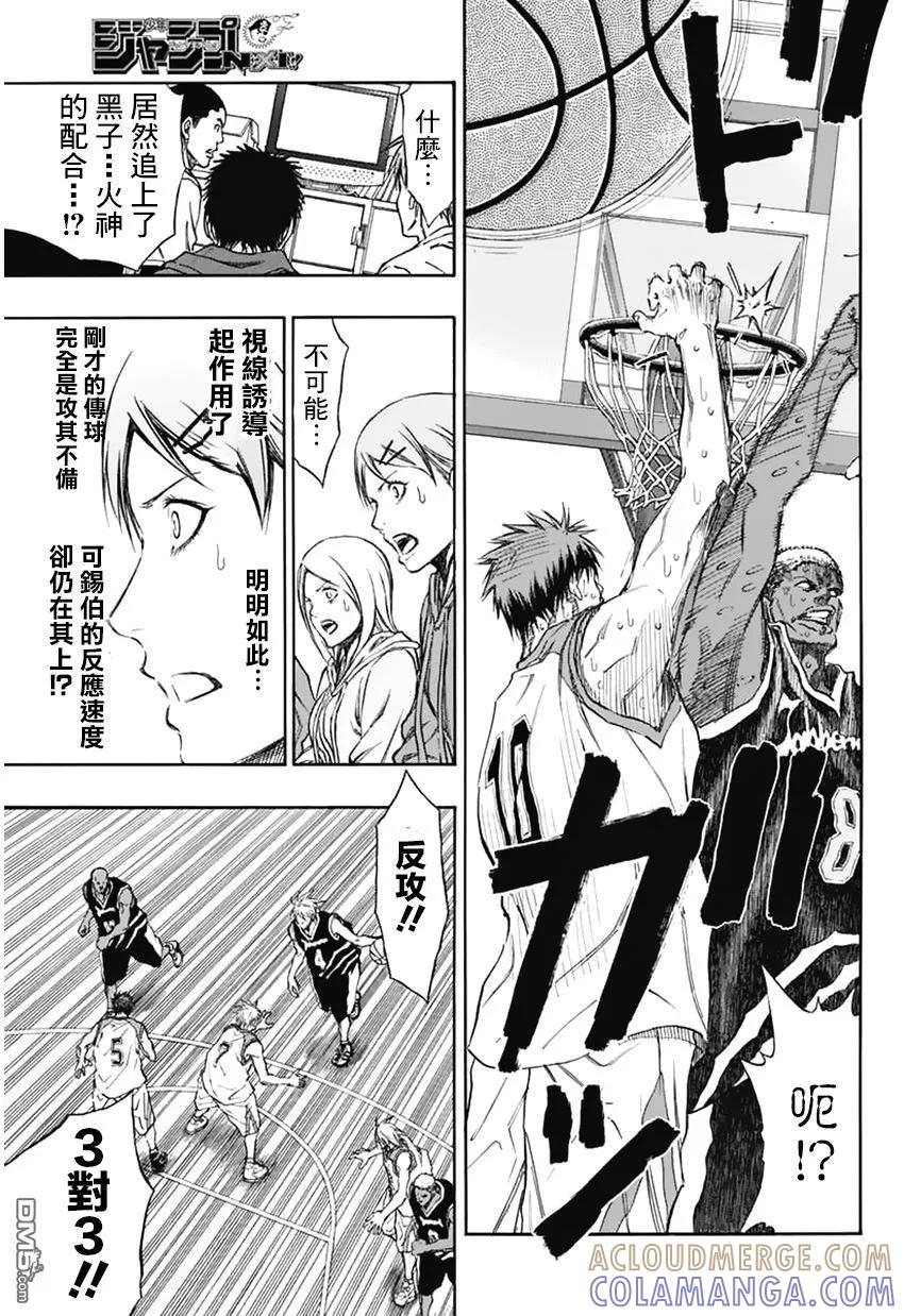 黑子的篮球 - EXTRA GAME04话 - 第31张图