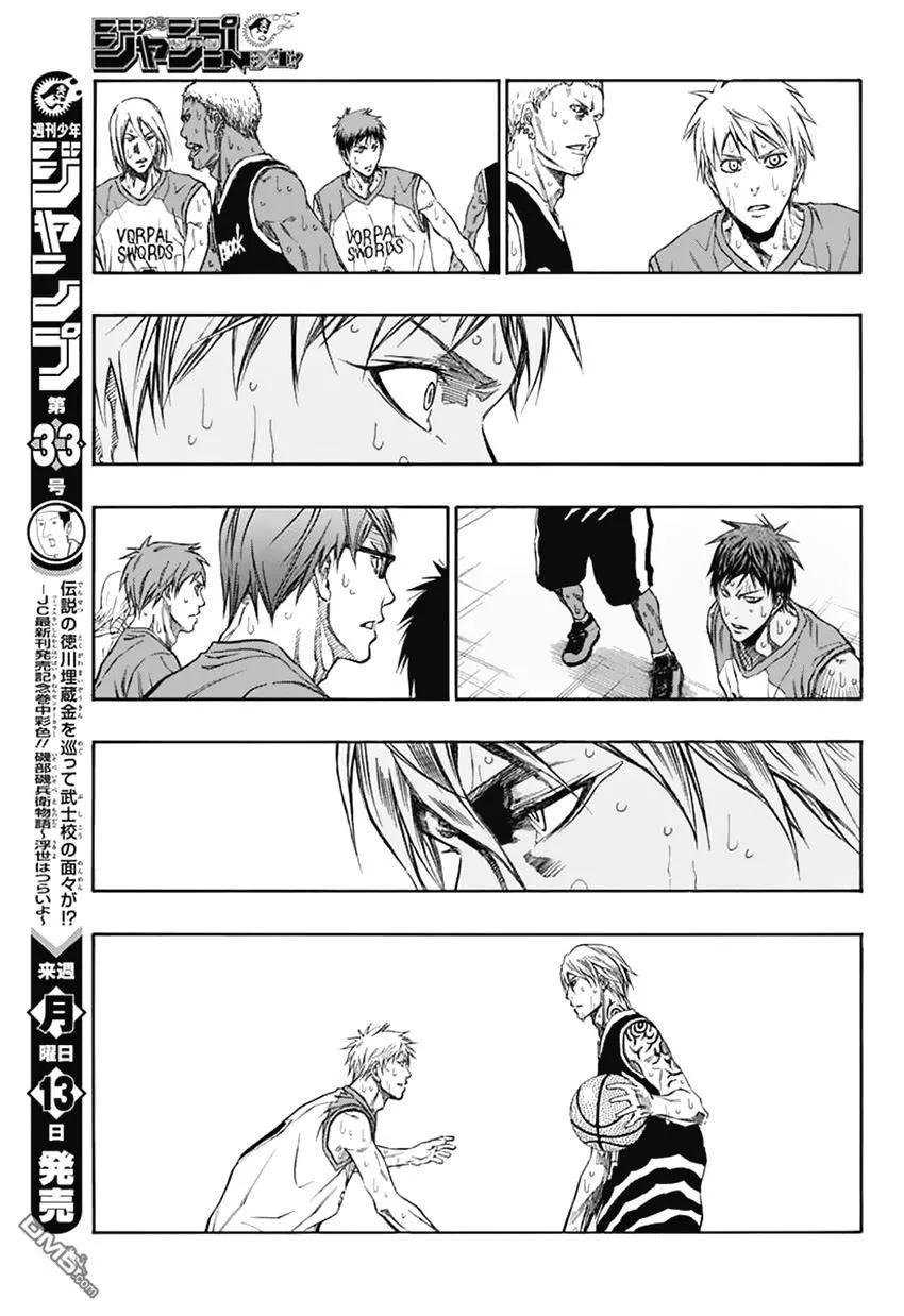 黑子的篮球 - EXTRA GAME04话 - 第24张图