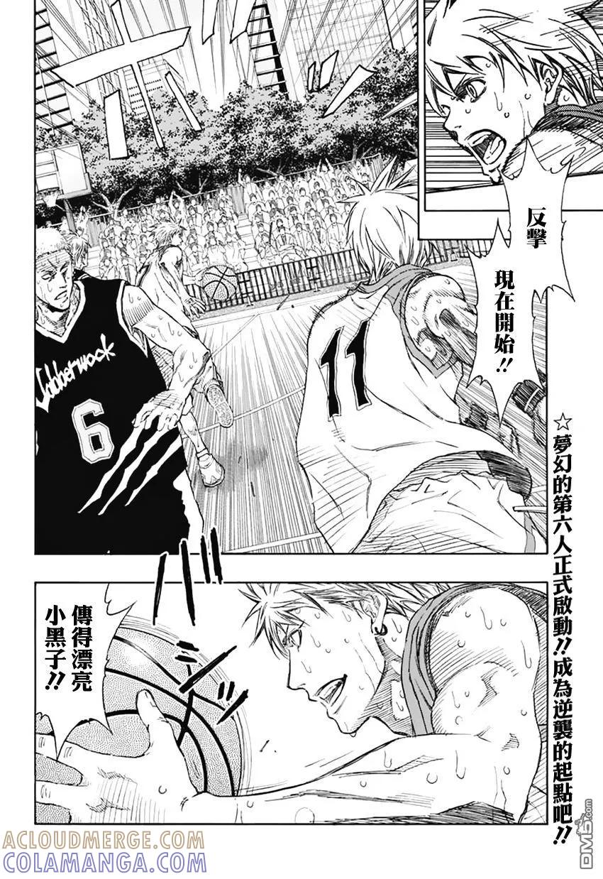 黑子的篮球 - EXTRA GAME04话 - 第3张图