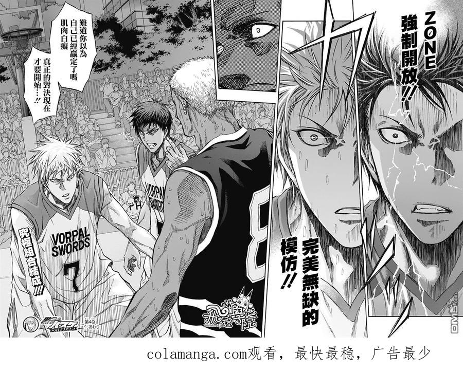 黑子的篮球 - EXTRA GAME04话 - 第44张图