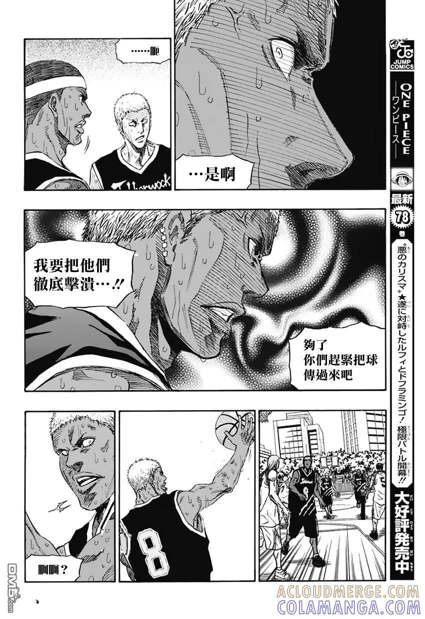 黑子的篮球 - EXTRA GAME04话 - 第9张图