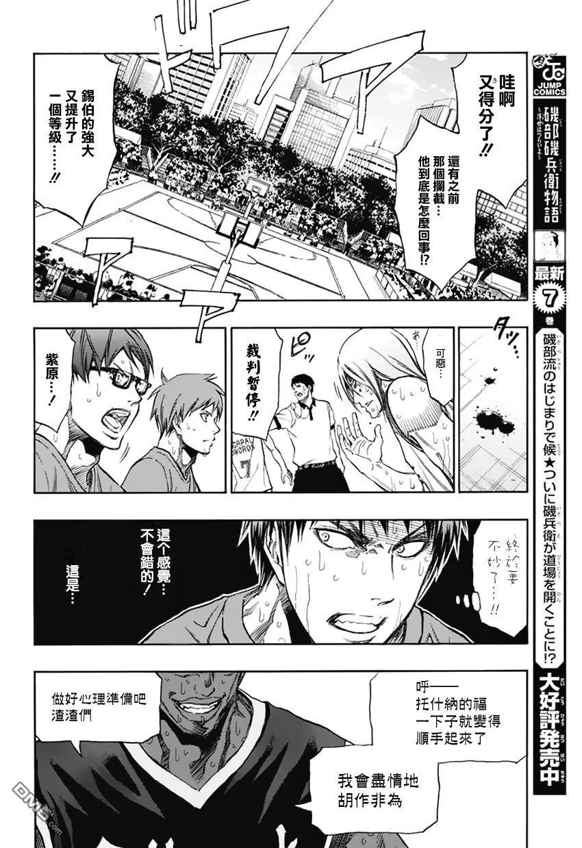 黑子的篮球 - EXTRA GAME04话 - 第34张图