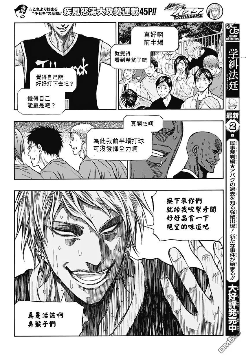 黑子的篮球 - EXTRA GAME04话 - 第36张图