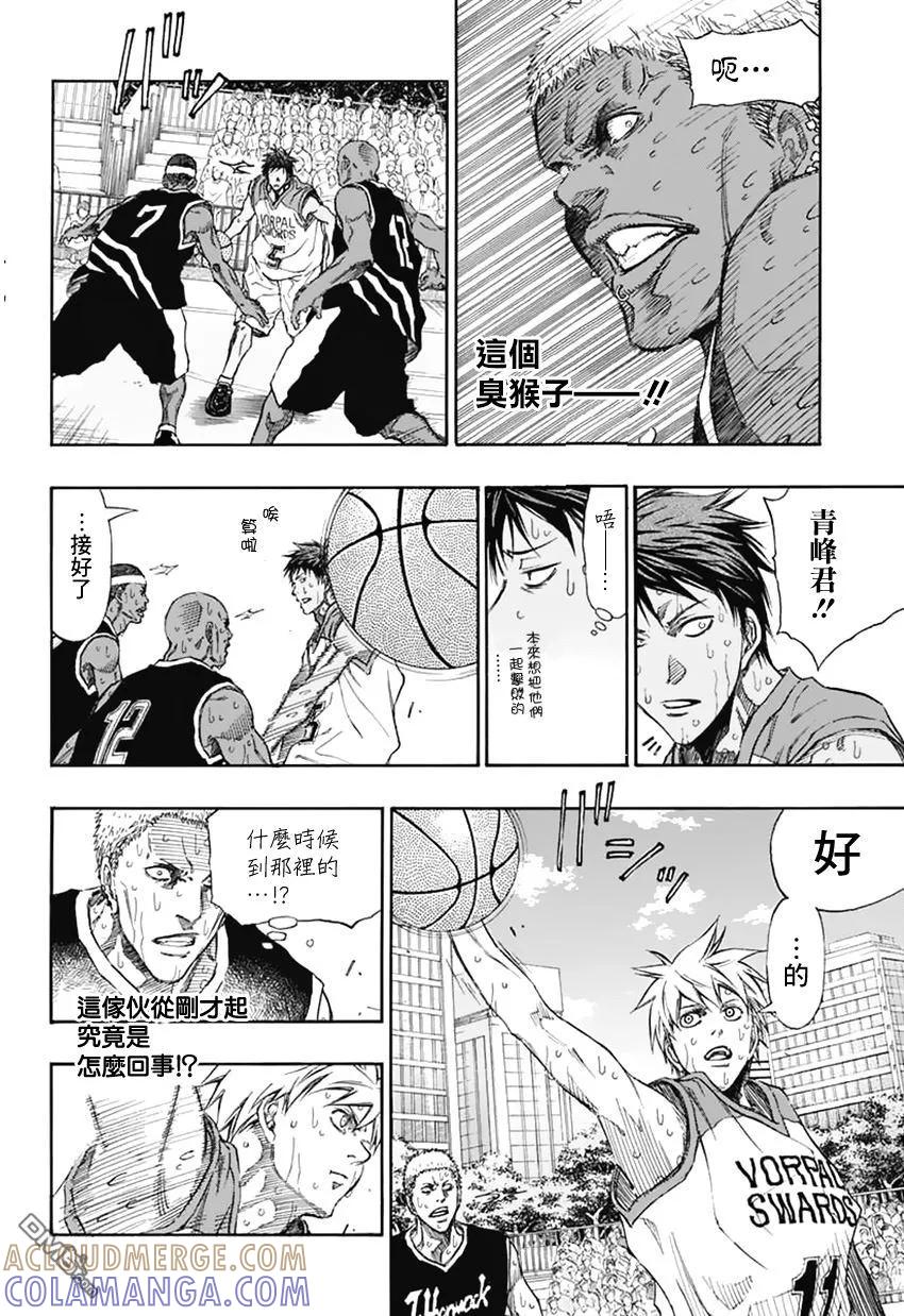 黑子的篮球 - EXTRA GAME04话 - 第13张图