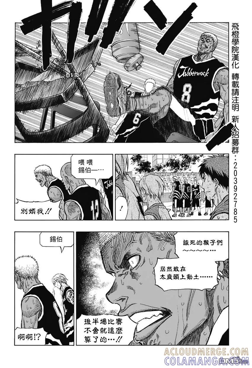 黑子的篮球 - EXTRA GAME04话 - 第17张图