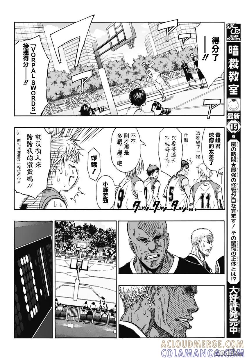 黑子的篮球 - EXTRA GAME04话 - 第15张图