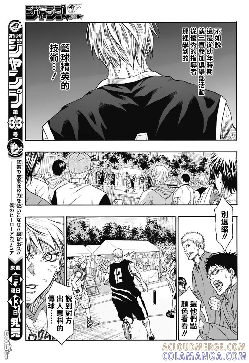 黑子的篮球 - EXTRA GAME04话 - 第29张图