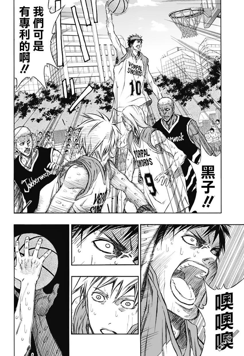 黑子的篮球 - EXTRA GAME04话 - 第30张图