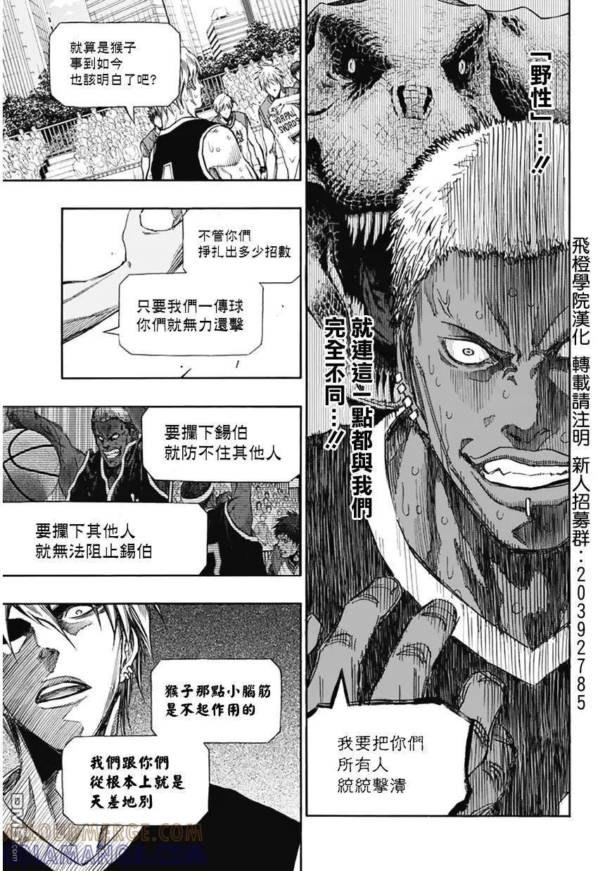 黑子的篮球 - EXTRA GAME04话 - 第35张图