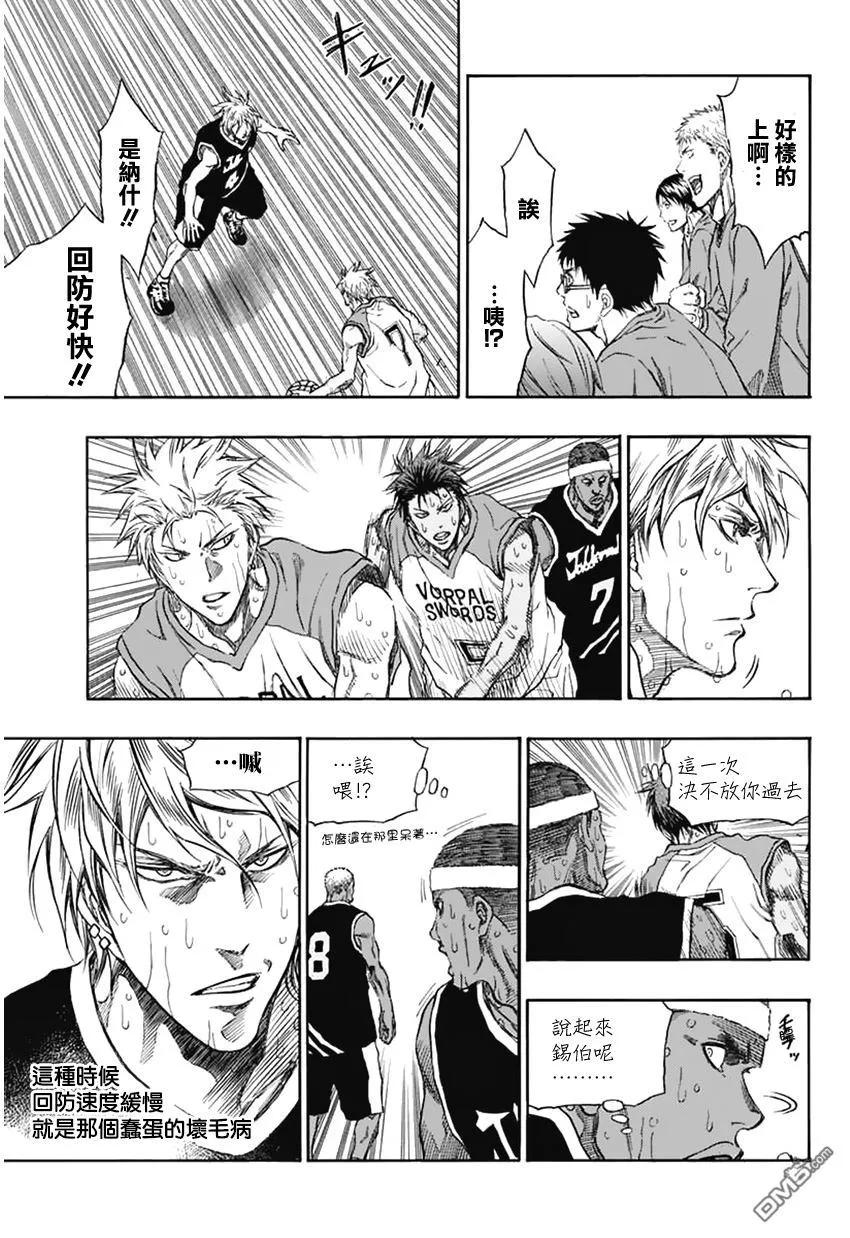 黑子的篮球 - EXTRA GAME04话 - 第4张图